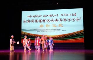 全國網絡媒體文化南昌探尋之旅啟動，共繪城市文化新畫卷