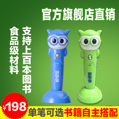 中小學生英語點讀筆 助力課本同步學習，提升外語能力